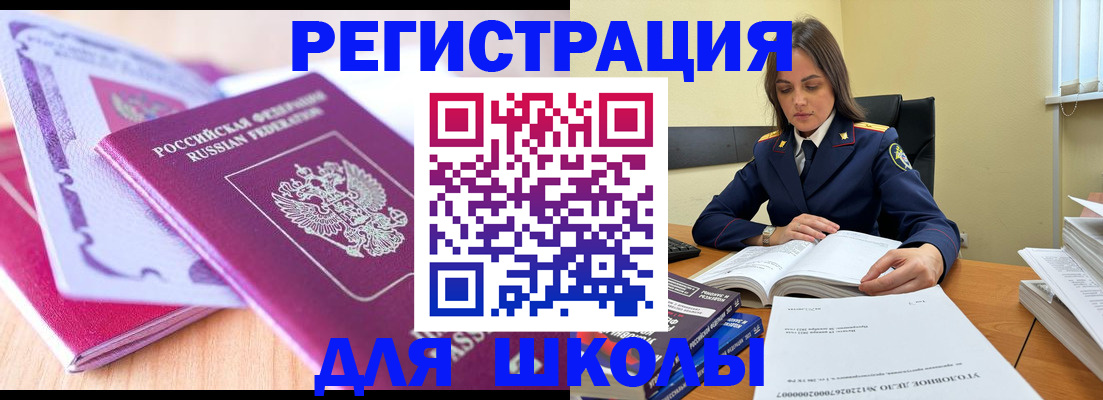 прописка 2025 в Элисте